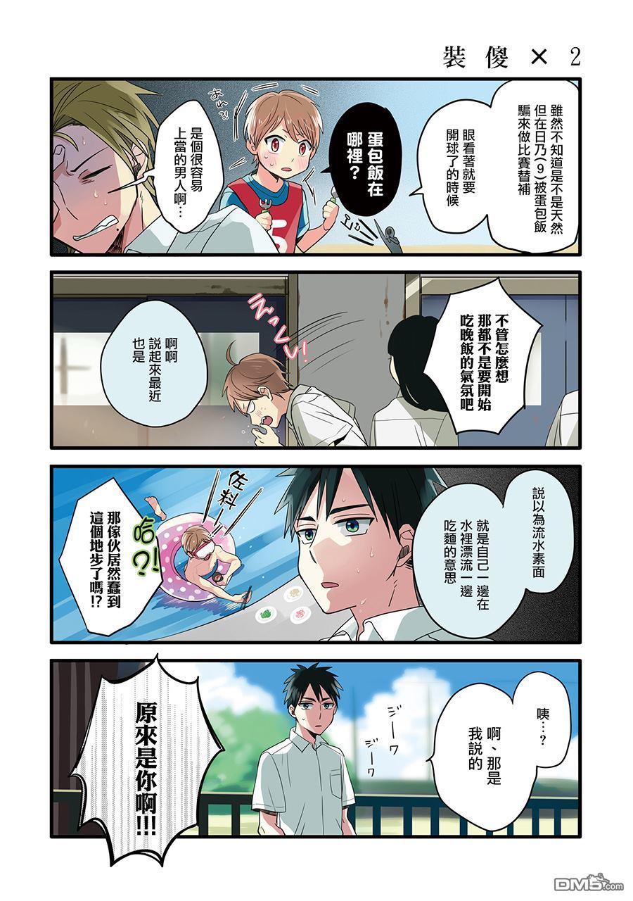 晴天之后的四季部[耽美]韩漫全集-第8话无删减无遮挡章节图片 