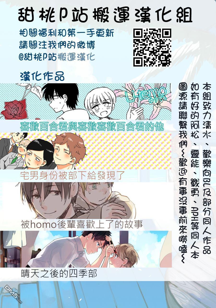 晴天之后的四季部[耽美]韩漫全集-第8话无删减无遮挡章节图片 