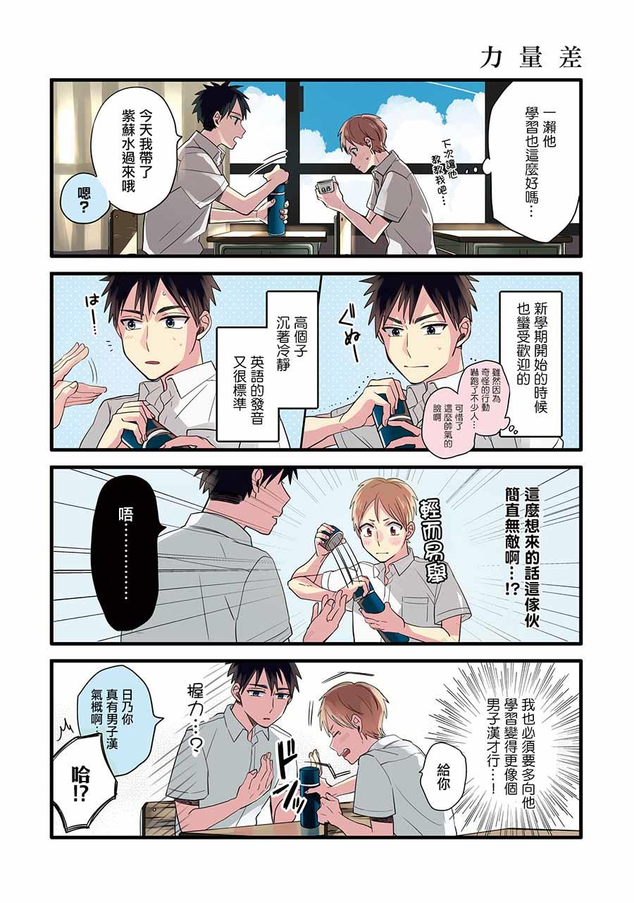 晴天之后的四季部[耽美]韩漫全集-第12话无删减无遮挡章节图片 