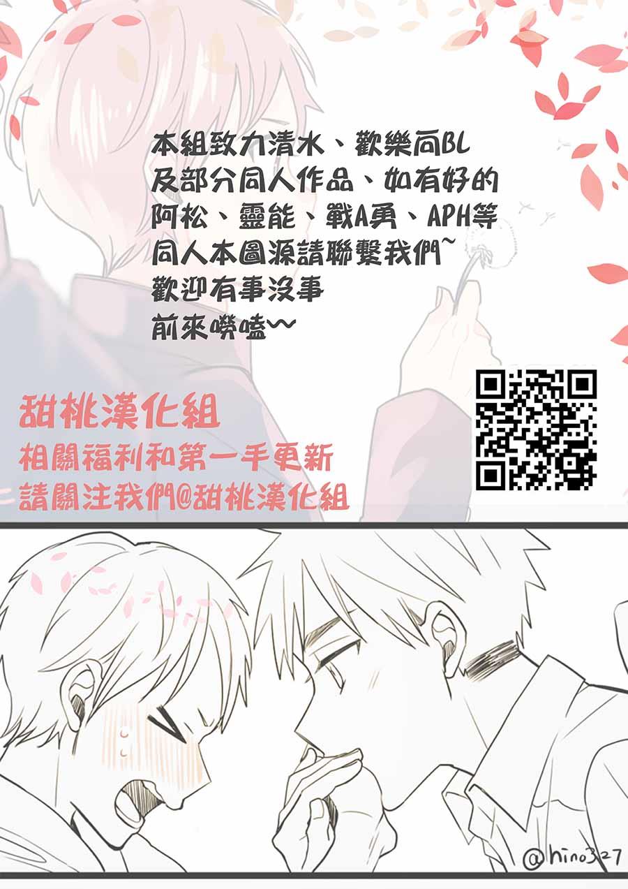 晴天之后的四季部[耽美]韩漫全集-第13话无删减无遮挡章节图片 