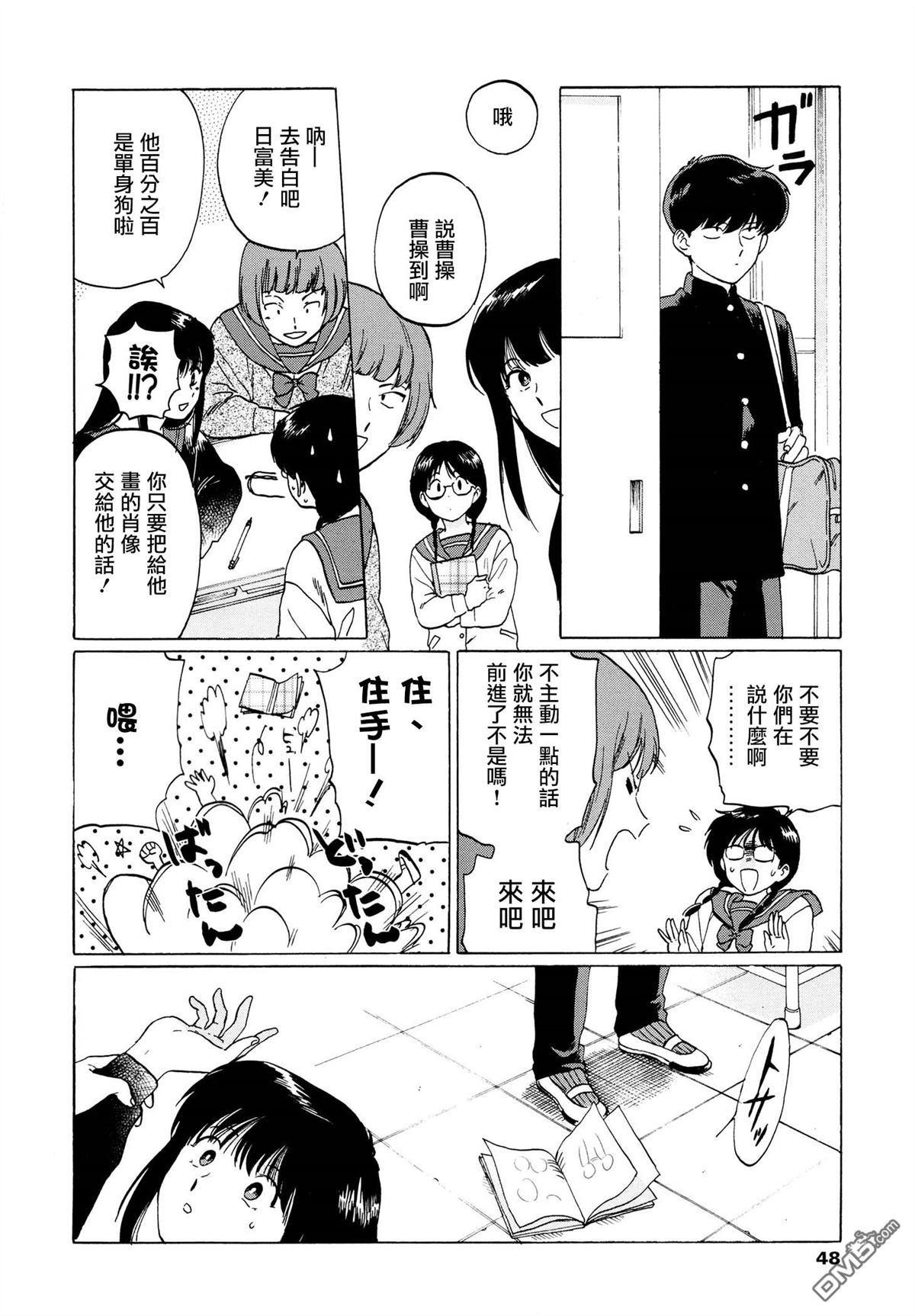 加油吧！中村君！！[耽美]韩漫全集-第5话无删减无遮挡章节图片 