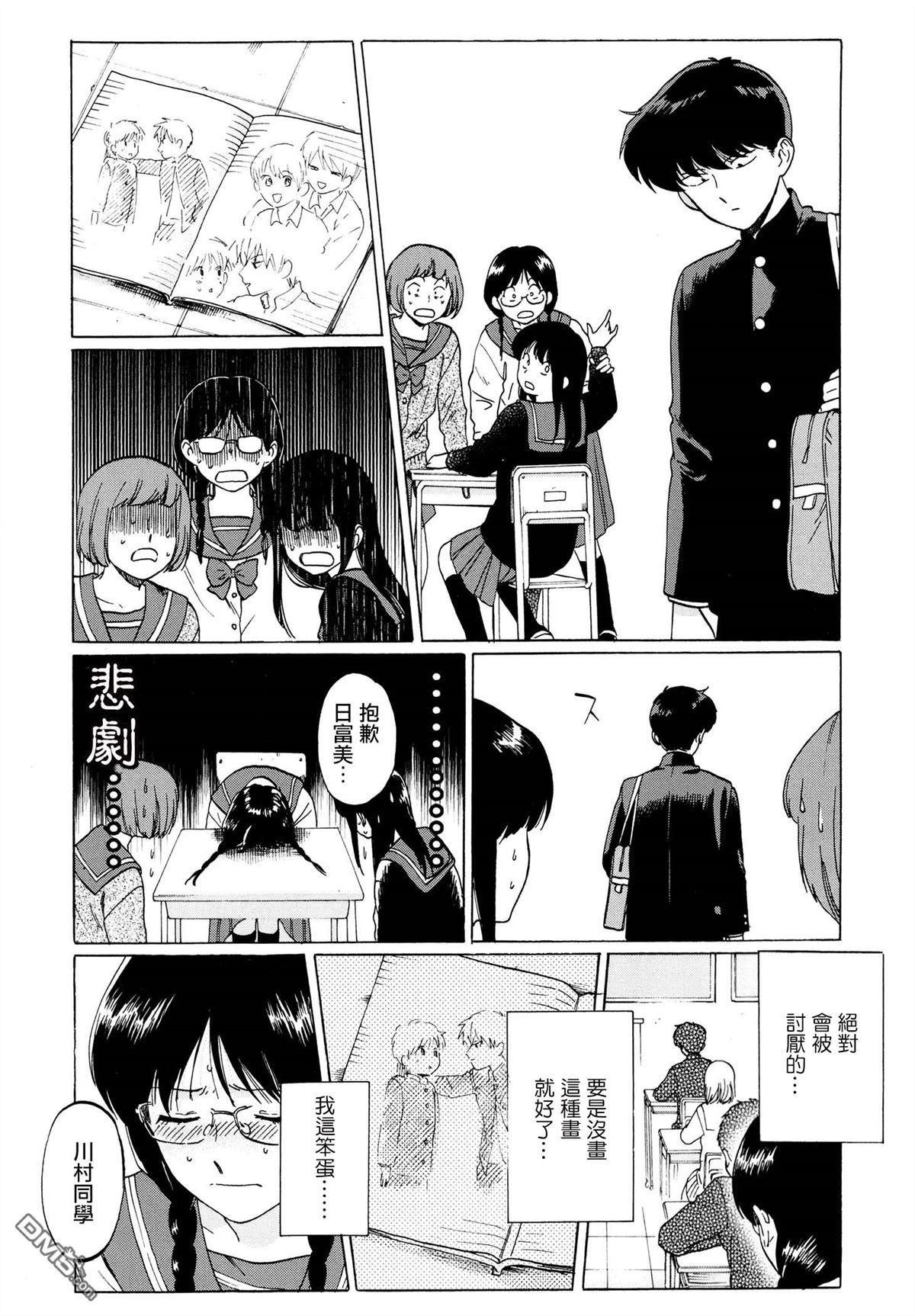 加油吧！中村君！！[耽美]韩漫全集-第5话无删减无遮挡章节图片 