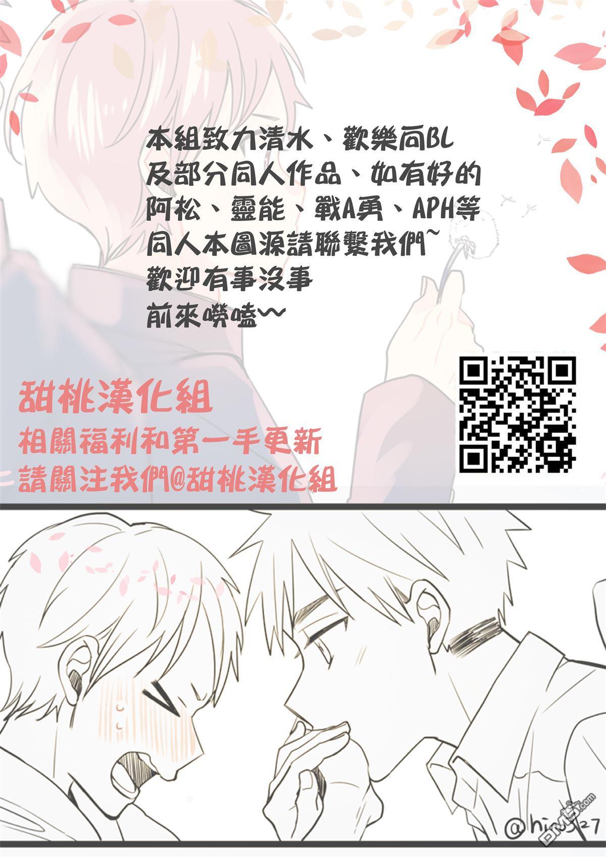 加油吧！中村君！！[耽美]韩漫全集-第5话无删减无遮挡章节图片 