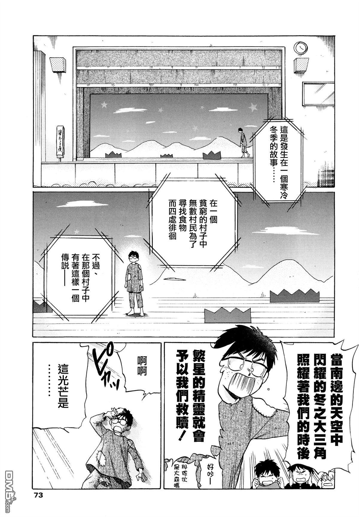 加油吧！中村君！！[耽美]韩漫全集-第6话无删减无遮挡章节图片 