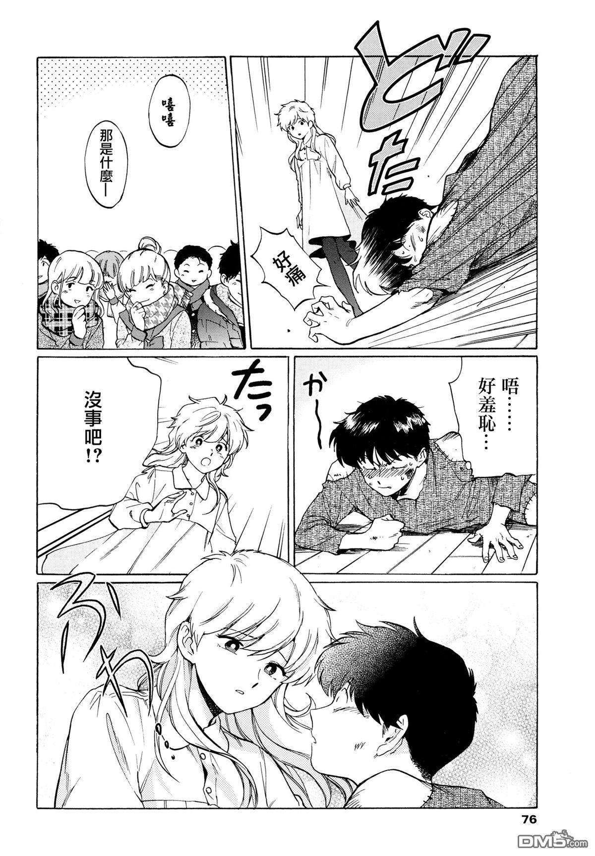 加油吧！中村君！！[耽美]韩漫全集-第6话无删减无遮挡章节图片 