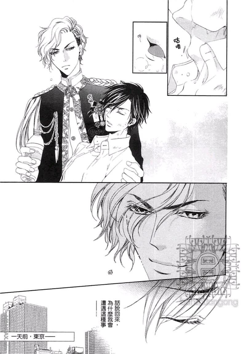 好色的王子[耽美]韩漫全集-第1卷无删减无遮挡章节图片 