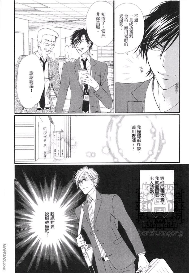 好色的王子[耽美]韩漫全集-第1卷无删减无遮挡章节图片 