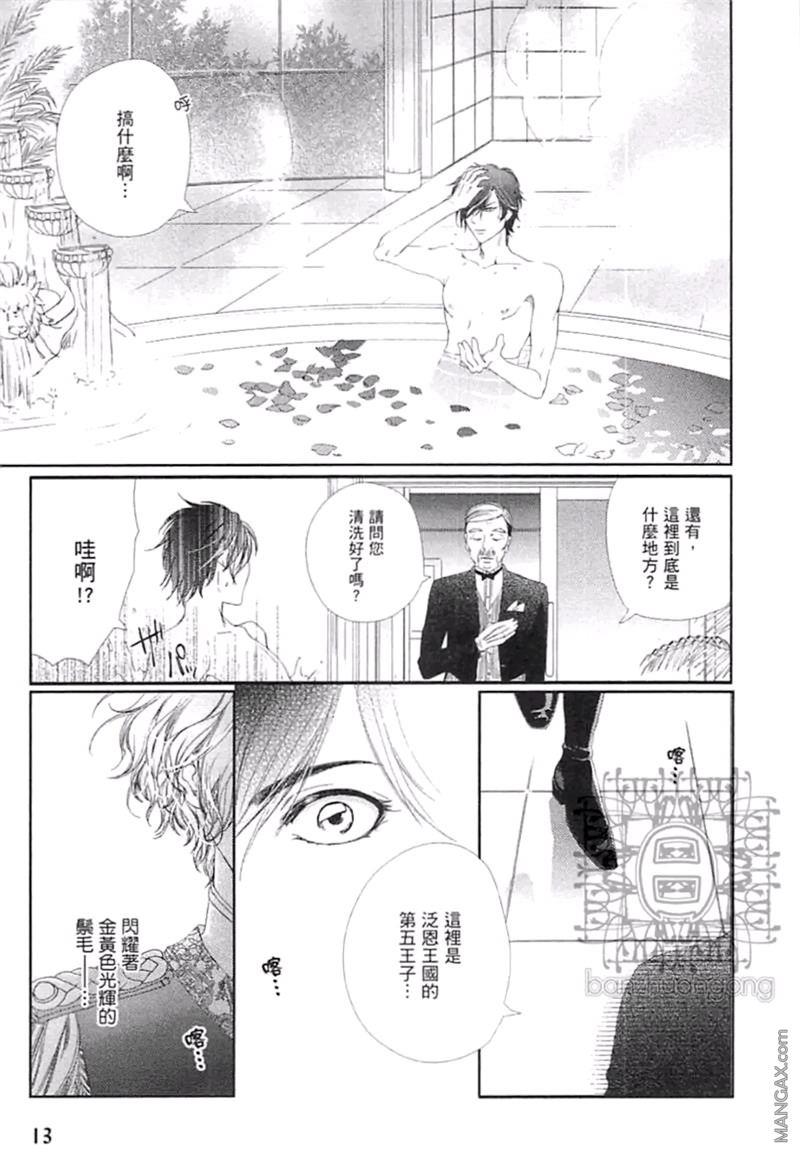 好色的王子[耽美]韩漫全集-第1卷无删减无遮挡章节图片 