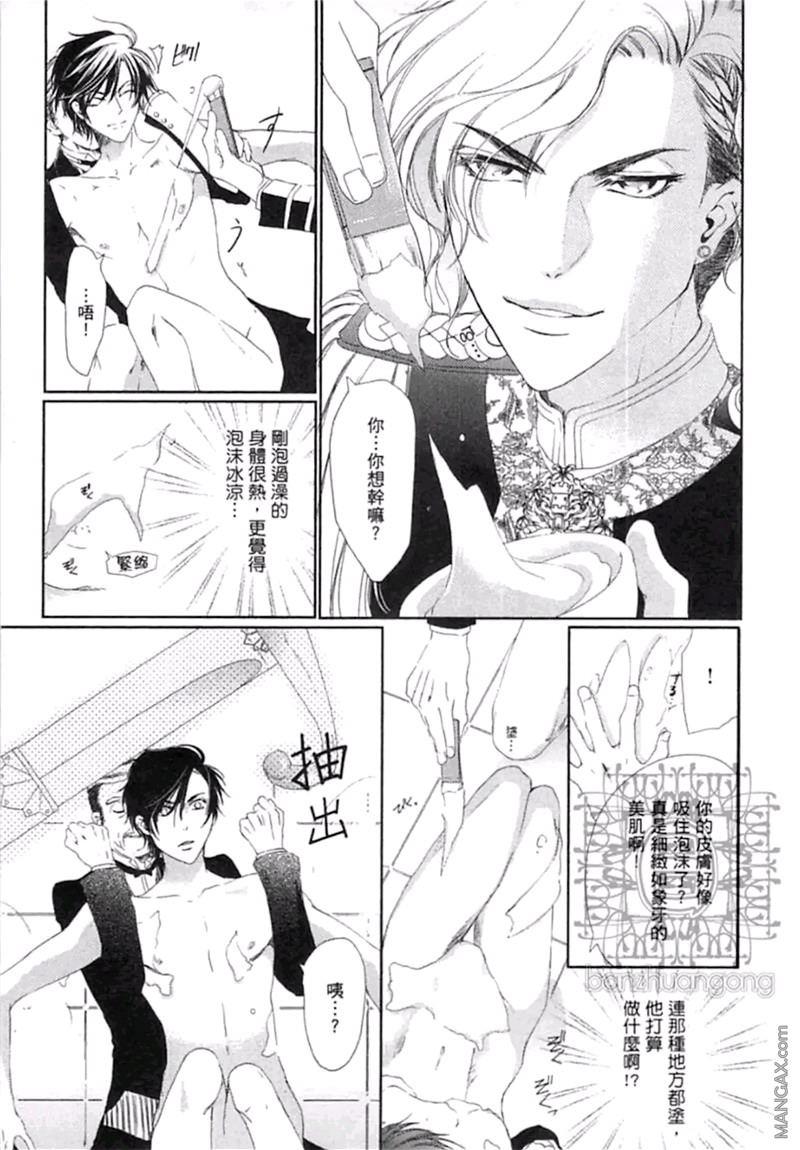 好色的王子[耽美]韩漫全集-第1卷无删减无遮挡章节图片 