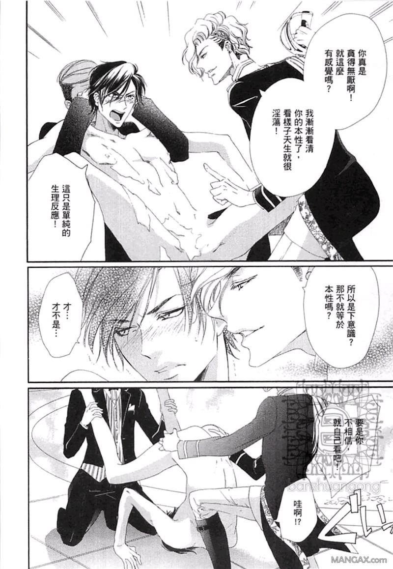 好色的王子[耽美]韩漫全集-第1卷无删减无遮挡章节图片 