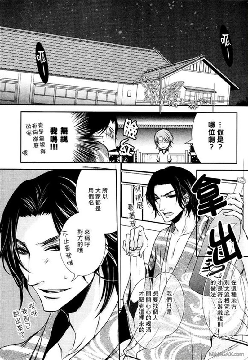 共赏花开之夜[耽美]韩漫全集-第1话无删减无遮挡章节图片 