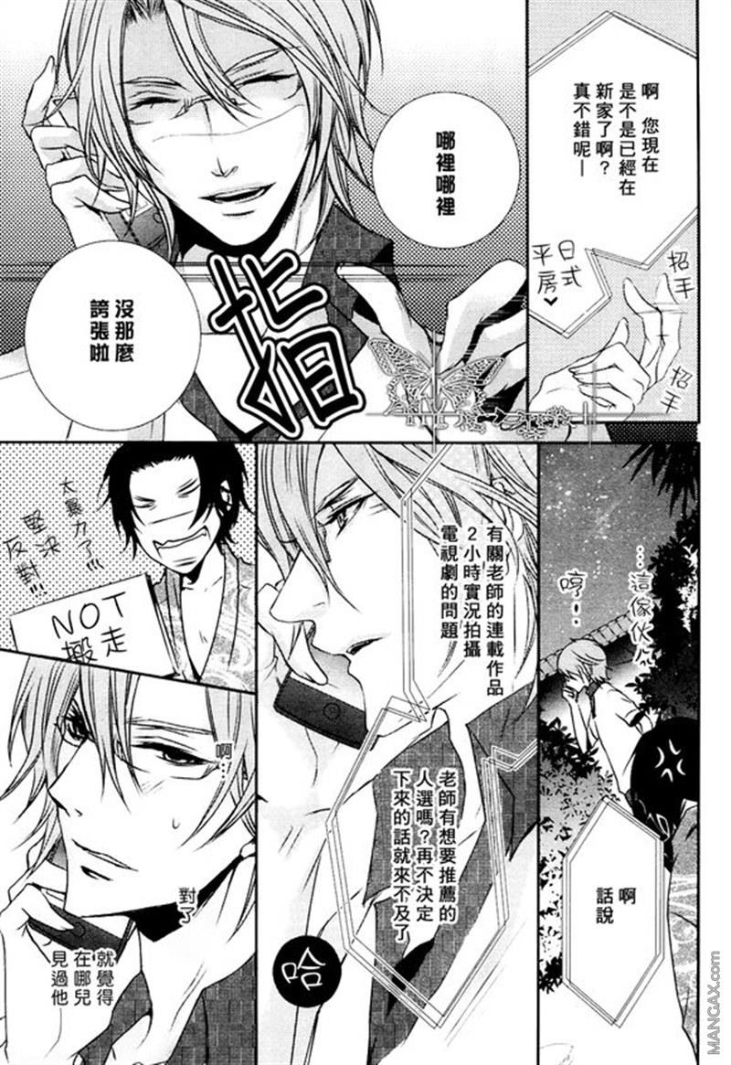 共赏花开之夜[耽美]韩漫全集-第1话无删减无遮挡章节图片 