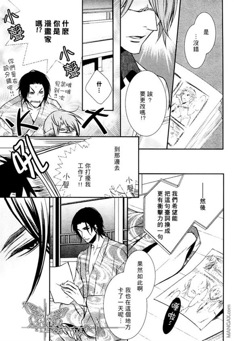 共赏花开之夜[耽美]韩漫全集-第1话无删减无遮挡章节图片 