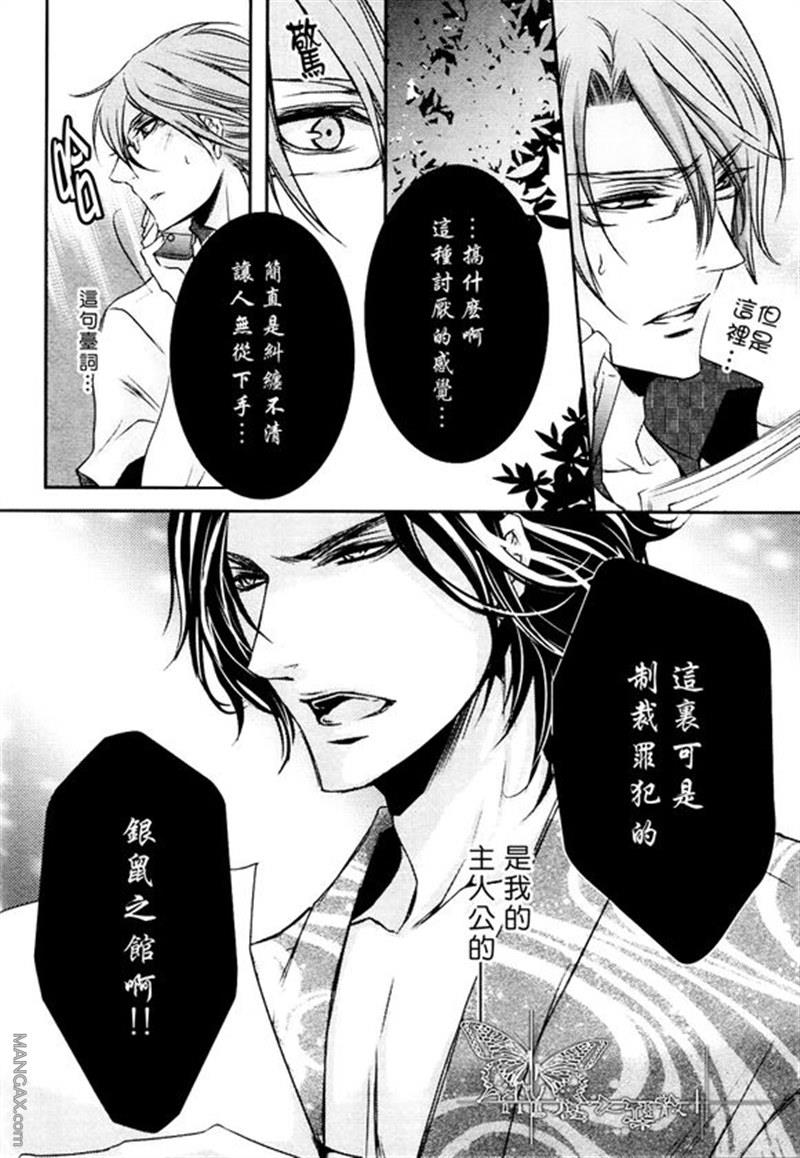 共赏花开之夜[耽美]韩漫全集-第1话无删减无遮挡章节图片 