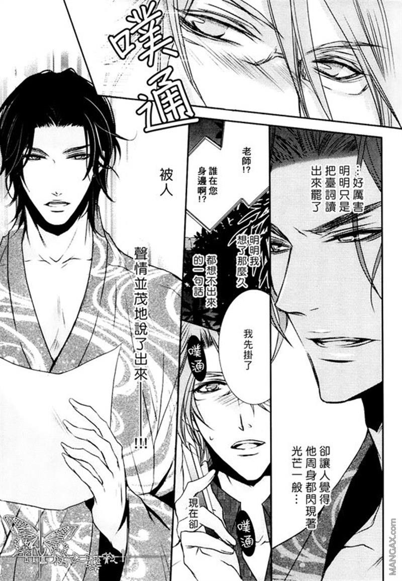 共赏花开之夜[耽美]韩漫全集-第1话无删减无遮挡章节图片 
