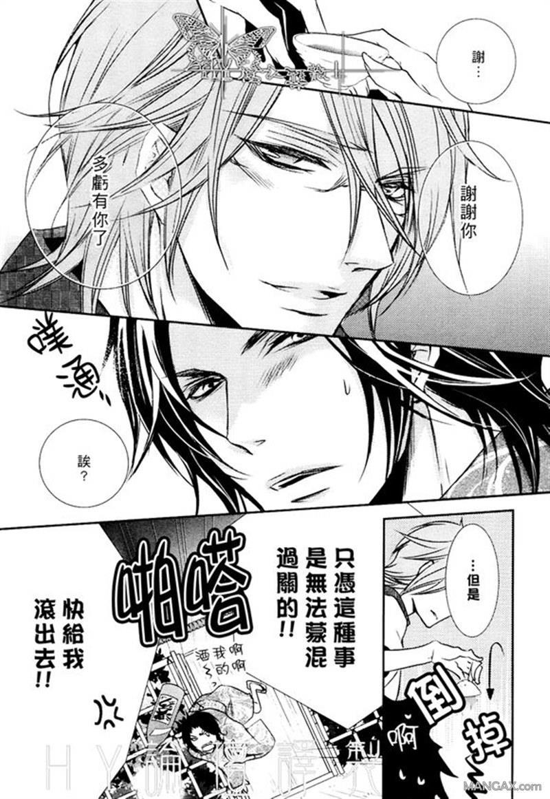 共赏花开之夜[耽美]韩漫全集-第1话无删减无遮挡章节图片 