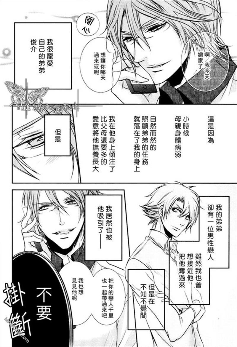 共赏花开之夜[耽美]韩漫全集-第1话无删减无遮挡章节图片 