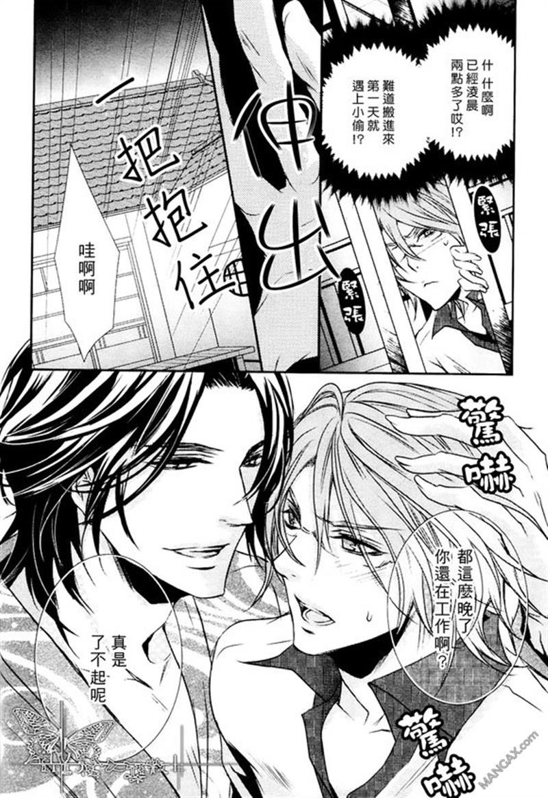 共赏花开之夜[耽美]韩漫全集-第1话无删减无遮挡章节图片 