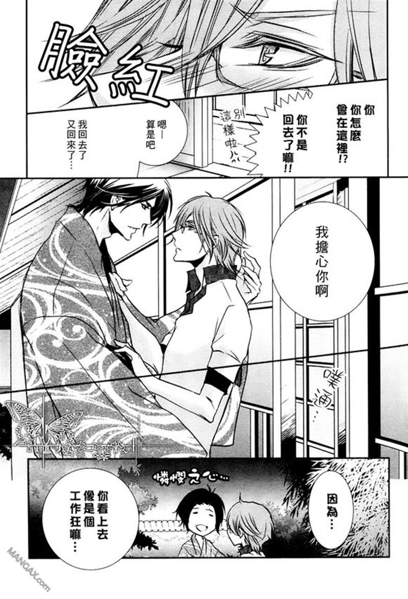共赏花开之夜[耽美]韩漫全集-第1话无删减无遮挡章节图片 