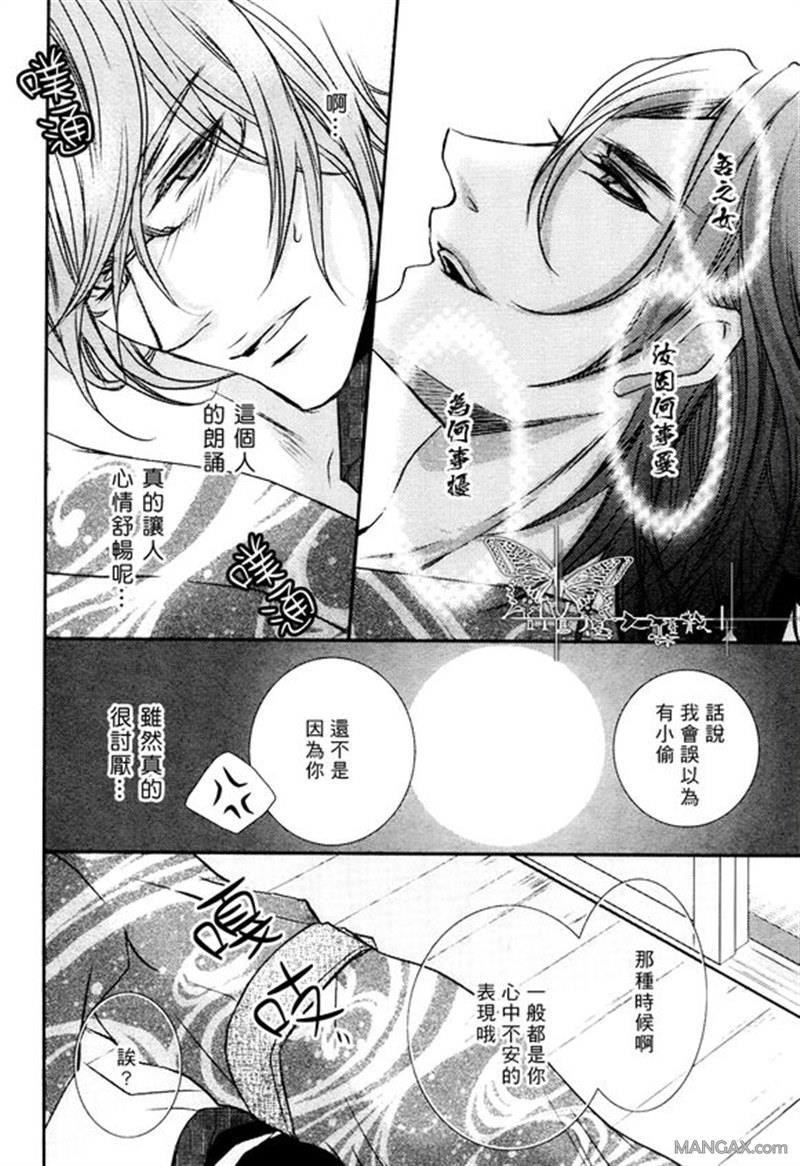 共赏花开之夜[耽美]韩漫全集-第1话无删减无遮挡章节图片 