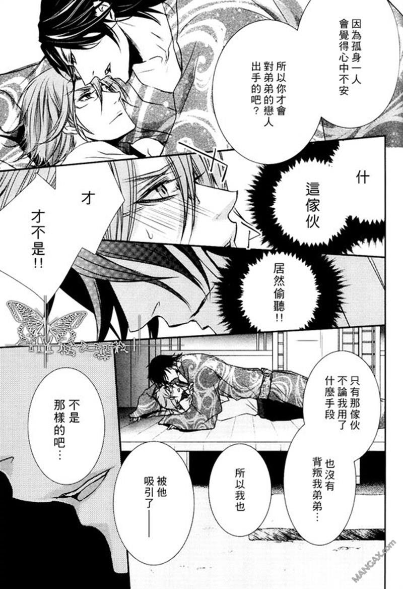 共赏花开之夜[耽美]韩漫全集-第1话无删减无遮挡章节图片 
