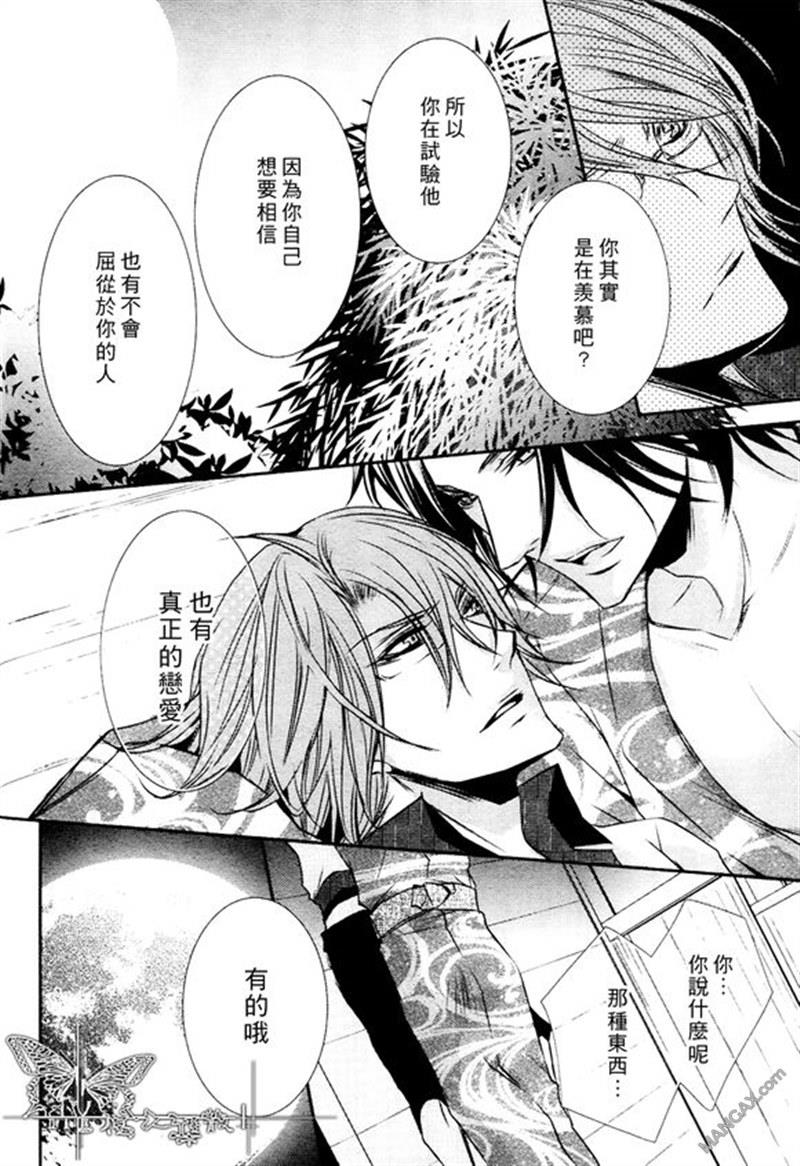 共赏花开之夜[耽美]韩漫全集-第1话无删减无遮挡章节图片 