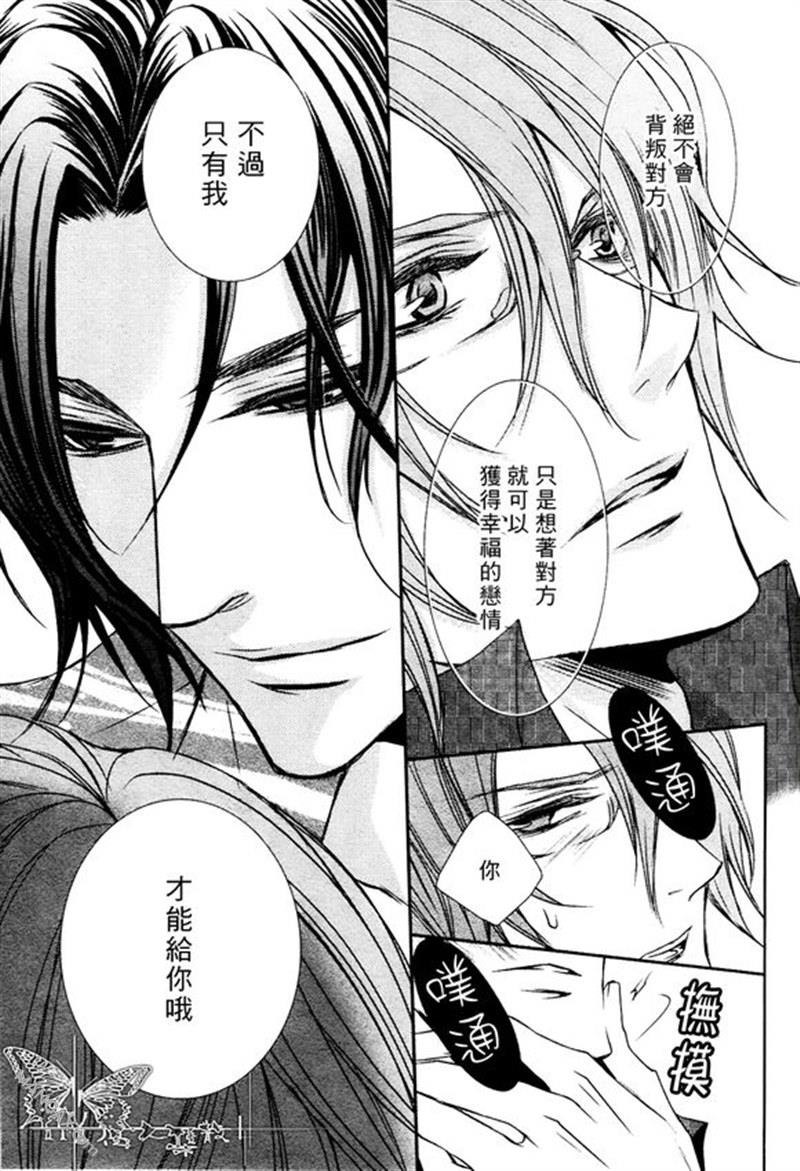 共赏花开之夜[耽美]韩漫全集-第1话无删减无遮挡章节图片 