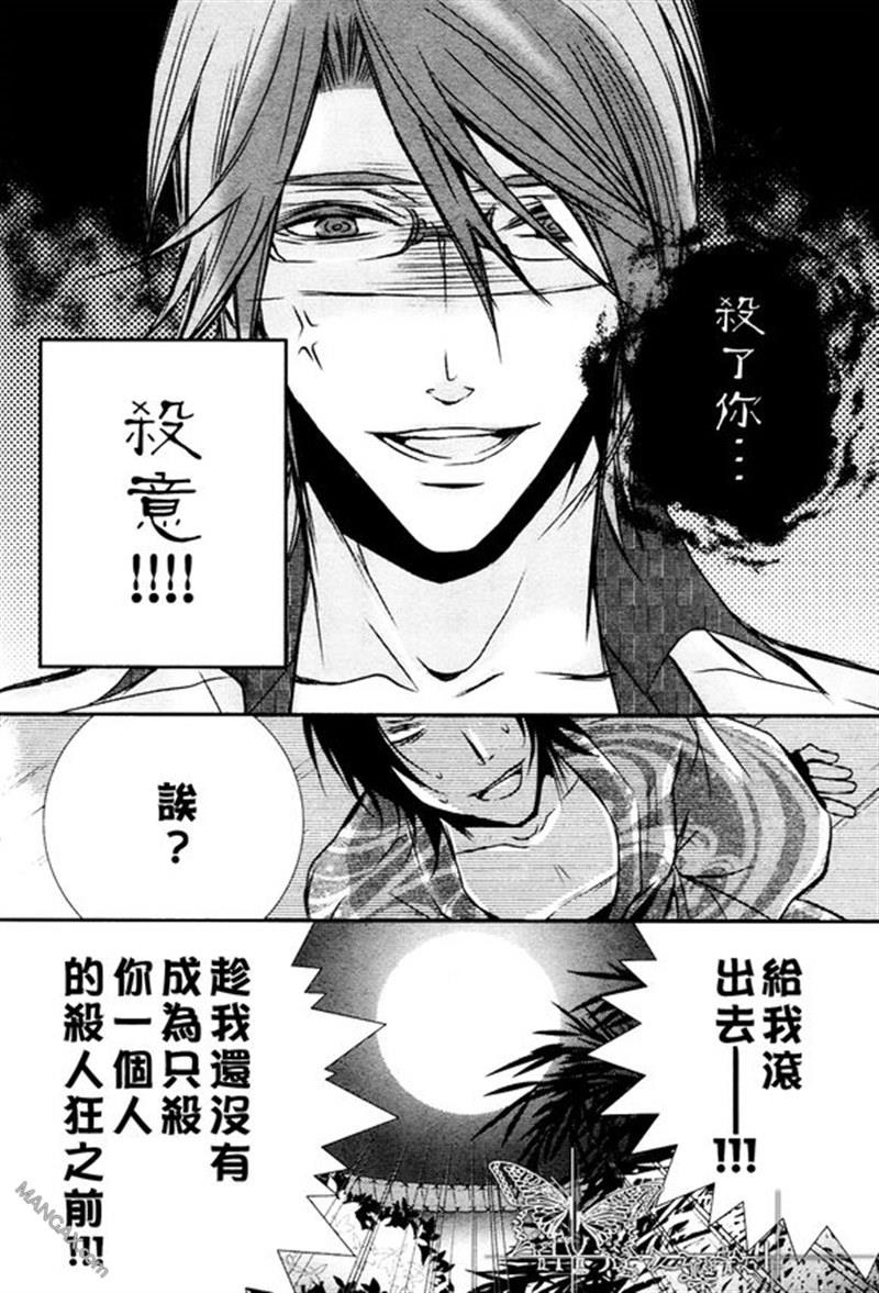 共赏花开之夜[耽美]韩漫全集-第1话无删减无遮挡章节图片 