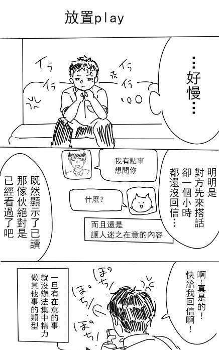 邂逅厨VS网路伪娘[耽美]韩漫全集-第1话无删减无遮挡章节图片 