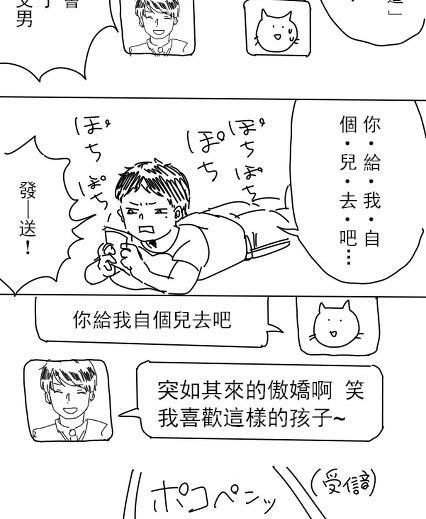 邂逅厨VS网路伪娘[耽美]韩漫全集-第1话无删减无遮挡章节图片 