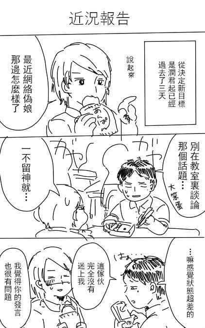 邂逅厨VS网路伪娘[耽美]韩漫全集-第1话无删减无遮挡章节图片 