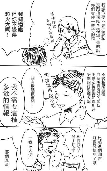 邂逅厨VS网路伪娘[耽美]韩漫全集-第1话无删减无遮挡章节图片 