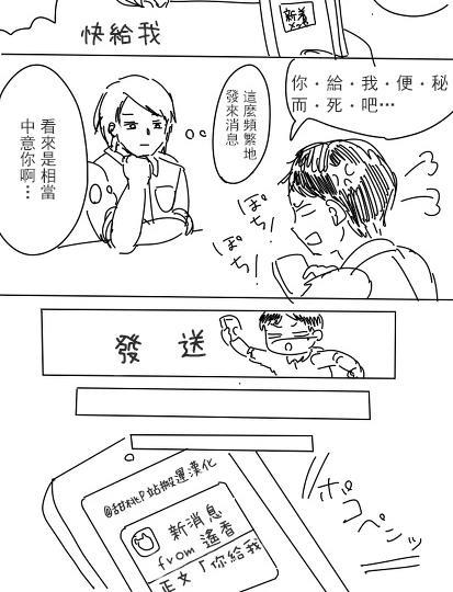 邂逅厨VS网路伪娘[耽美]韩漫全集-第1话无删减无遮挡章节图片 