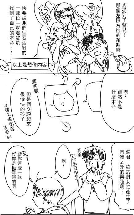 邂逅厨VS网路伪娘[耽美]韩漫全集-第1话无删减无遮挡章节图片 
