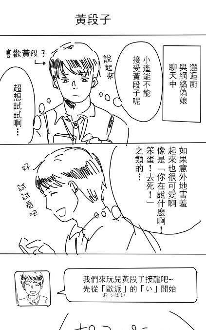 邂逅厨VS网路伪娘[耽美]韩漫全集-第1话无删减无遮挡章节图片 