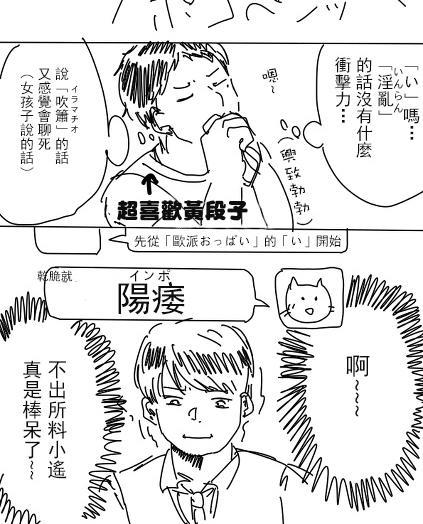 邂逅厨VS网路伪娘[耽美]韩漫全集-第1话无删减无遮挡章节图片 