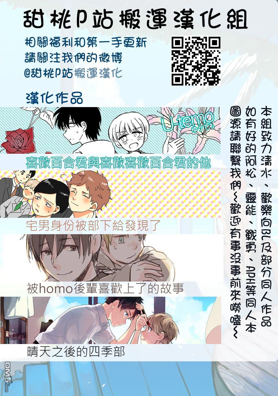 邂逅厨VS网路伪娘[耽美]韩漫全集-第1话无删减无遮挡章节图片 