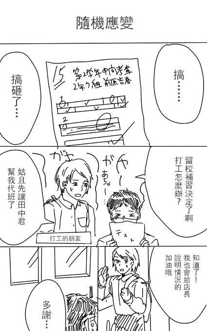 邂逅厨VS网路伪娘[耽美]韩漫全集-第2话无删减无遮挡章节图片 
