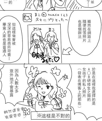 邂逅厨VS网路伪娘[耽美]韩漫全集-第2话无删减无遮挡章节图片 