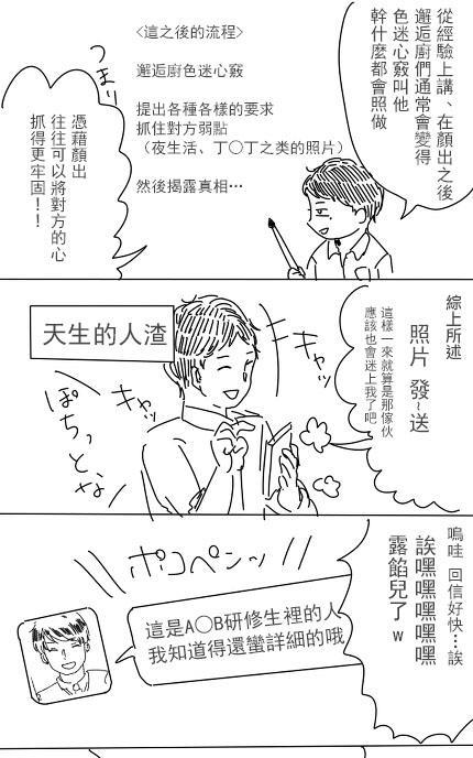 邂逅厨VS网路伪娘[耽美]韩漫全集-第2话无删减无遮挡章节图片 