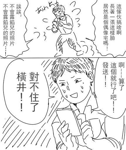 邂逅厨VS网路伪娘[耽美]韩漫全集-第2话无删减无遮挡章节图片 