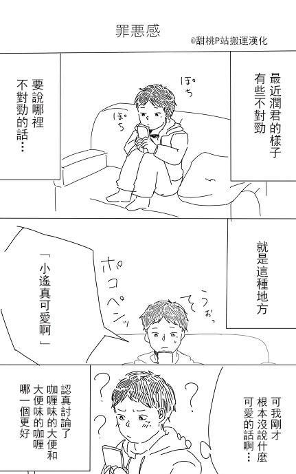 邂逅厨VS网路伪娘[耽美]韩漫全集-第3话无删减无遮挡章节图片 