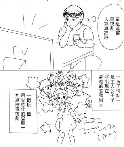 邂逅厨VS网路伪娘[耽美]韩漫全集-第3话无删减无遮挡章节图片 