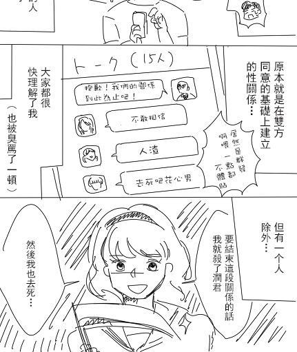 邂逅厨VS网路伪娘[耽美]韩漫全集-第3话无删减无遮挡章节图片 