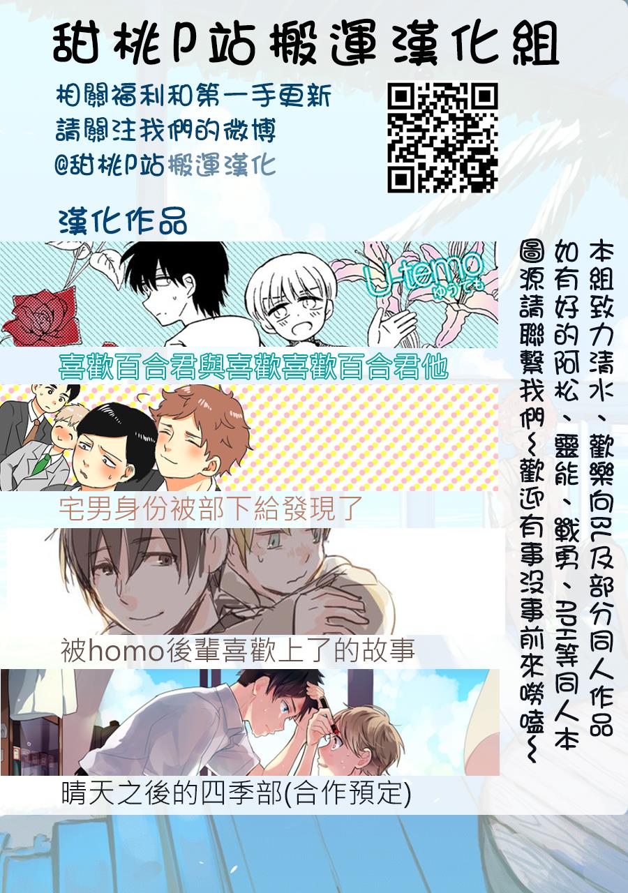 邂逅厨VS网路伪娘[耽美]韩漫全集-第3话无删减无遮挡章节图片 