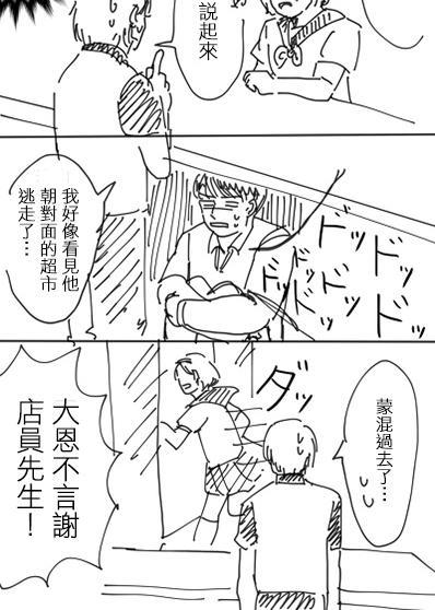 邂逅厨VS网路伪娘[耽美]韩漫全集-第4话无删减无遮挡章节图片 