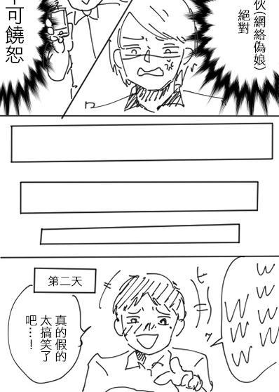 邂逅厨VS网路伪娘[耽美]韩漫全集-第4话无删减无遮挡章节图片 