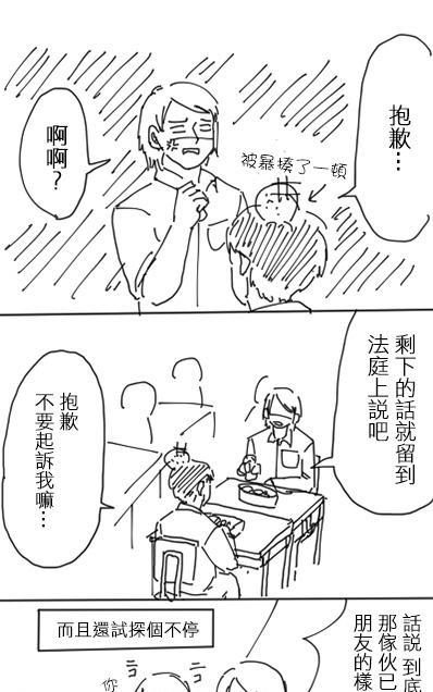 邂逅厨VS网路伪娘[耽美]韩漫全集-第4话无删减无遮挡章节图片 
