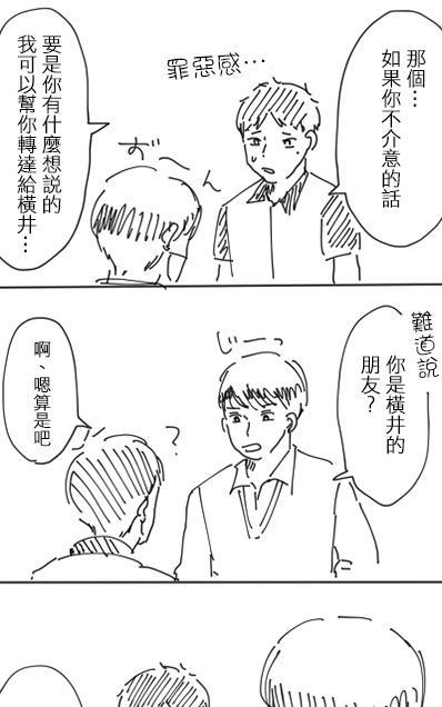 邂逅厨VS网路伪娘[耽美]韩漫全集-第4话无删减无遮挡章节图片 