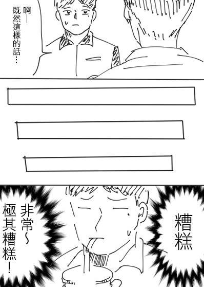 邂逅厨VS网路伪娘[耽美]韩漫全集-第4话无删减无遮挡章节图片 